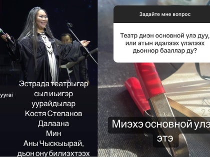 Татьяна Чаранская прокомментировала увольнения артистов из Театра эстрады Якутии