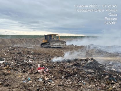 Участок возгорания на свалке Якутска отсыпают песком