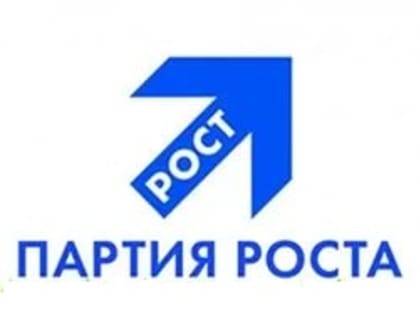 Партия роста влилась в партию «Новые люди»