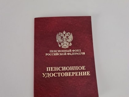 Хорошо пенсионерам: Не надо идти на работу, а деньги текут!