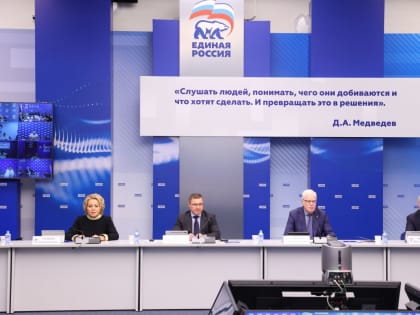 Единая Россия подтвердила статус главной политической силы страны