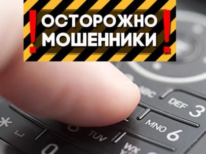 Сумма причиненного ущерба составила более 400 тыс. рублей