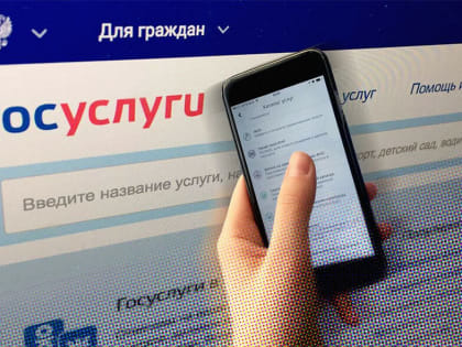 Оформить прописку ребенку теперь можно онлайн