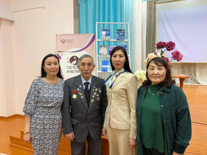 Открытие Года педагога и наставника в МБОУ «Нюрбинский технический лицей им. А.Н. Чусовского». Презентация учебных пособий Ю.А. Лазарева