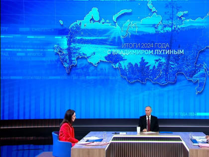 Президент России Владимир Путин подвел итоги года