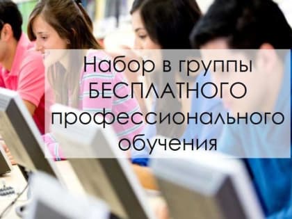 Вниманию незанятых граждан Мирнинского района!