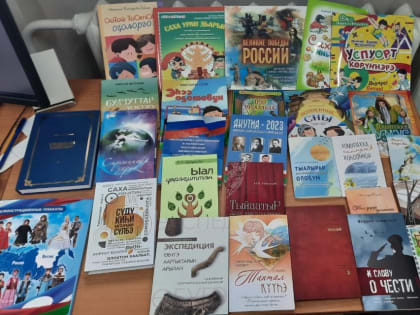 В 501 муниципальную библиотеку Якутии передадут социально значимую литературу