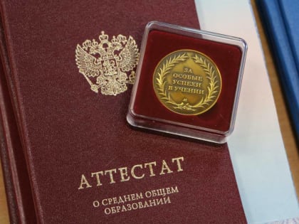 В Якутии выпускник школы остался без аттестата с отличием