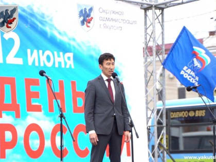 День России отметили в Якуске