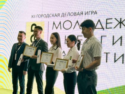 Итоги деловой игры «Молодежь – энергия развития города Якутска»