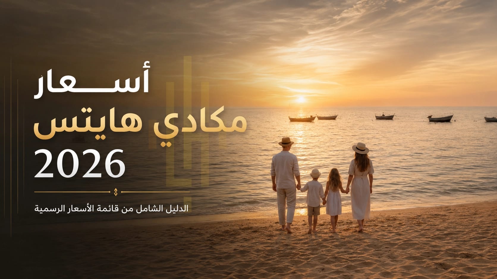 Makadi Heights prices 2026 — apartments, chalets, townhouses and villas on the Red Sea
