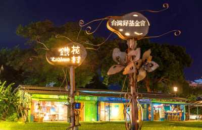 Taiwan - Tiehua Music Village - 🇹🇼 Taiwan by Rail: 16 Days of Cherry Blossoms, Culture, & Coastal Views 🏮 (PRIVATE ROOMS) - 2