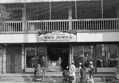 Bangladesh - Mymensingh - Exploring Bangladesh: A Gay-Friendly Travel Adventure - 3