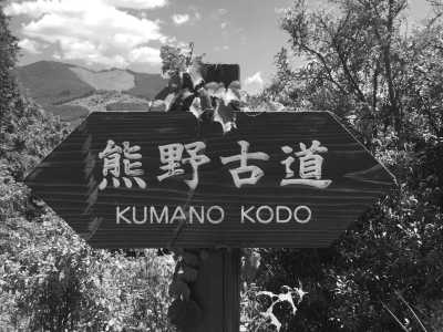 Japan - Kumano - Spirit of Japan (Reverse Route) - 2