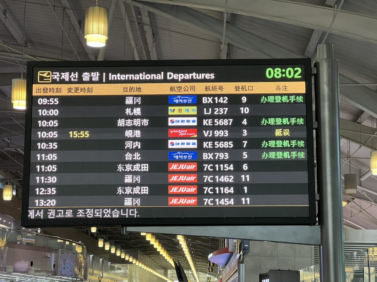  오사카행 비행기에 빈자리가 있나요? 2