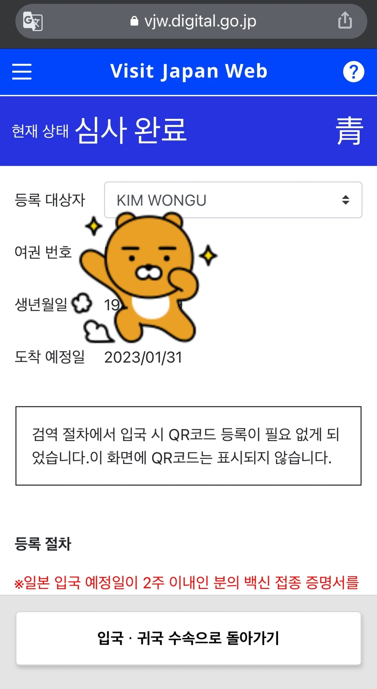  오사카행 비행기에 빈자리가 있나요? 6