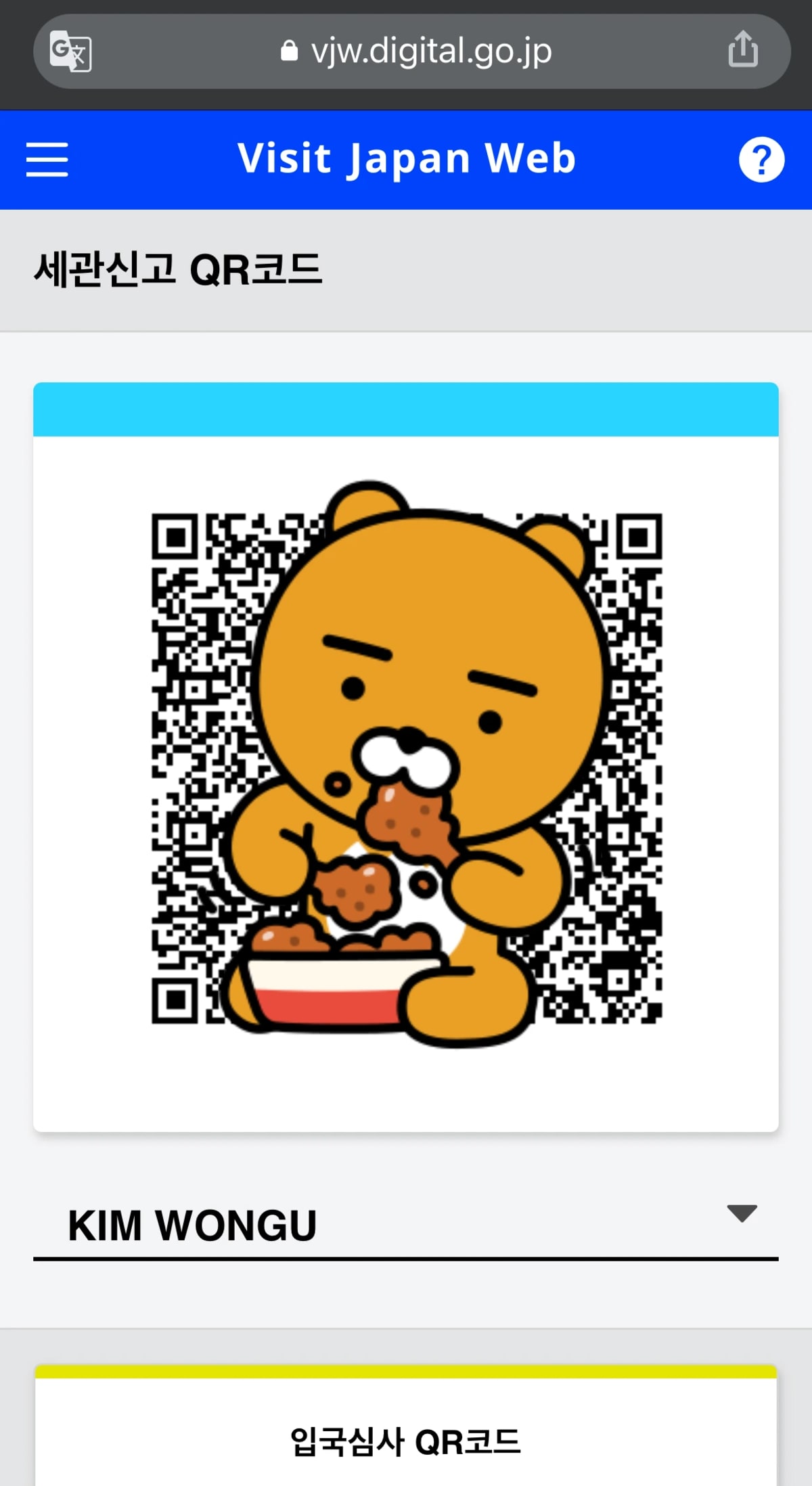  오사카행 비행기에 빈자리가 있나요? 8