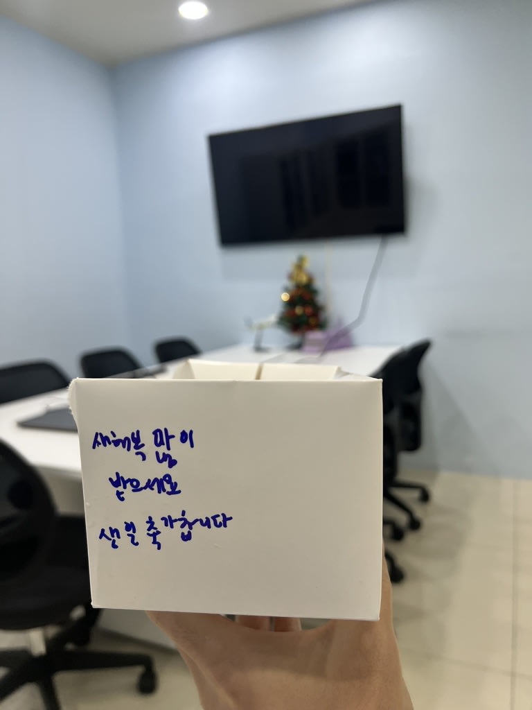 공항 스타벅스의 생일 축하 메시지 2