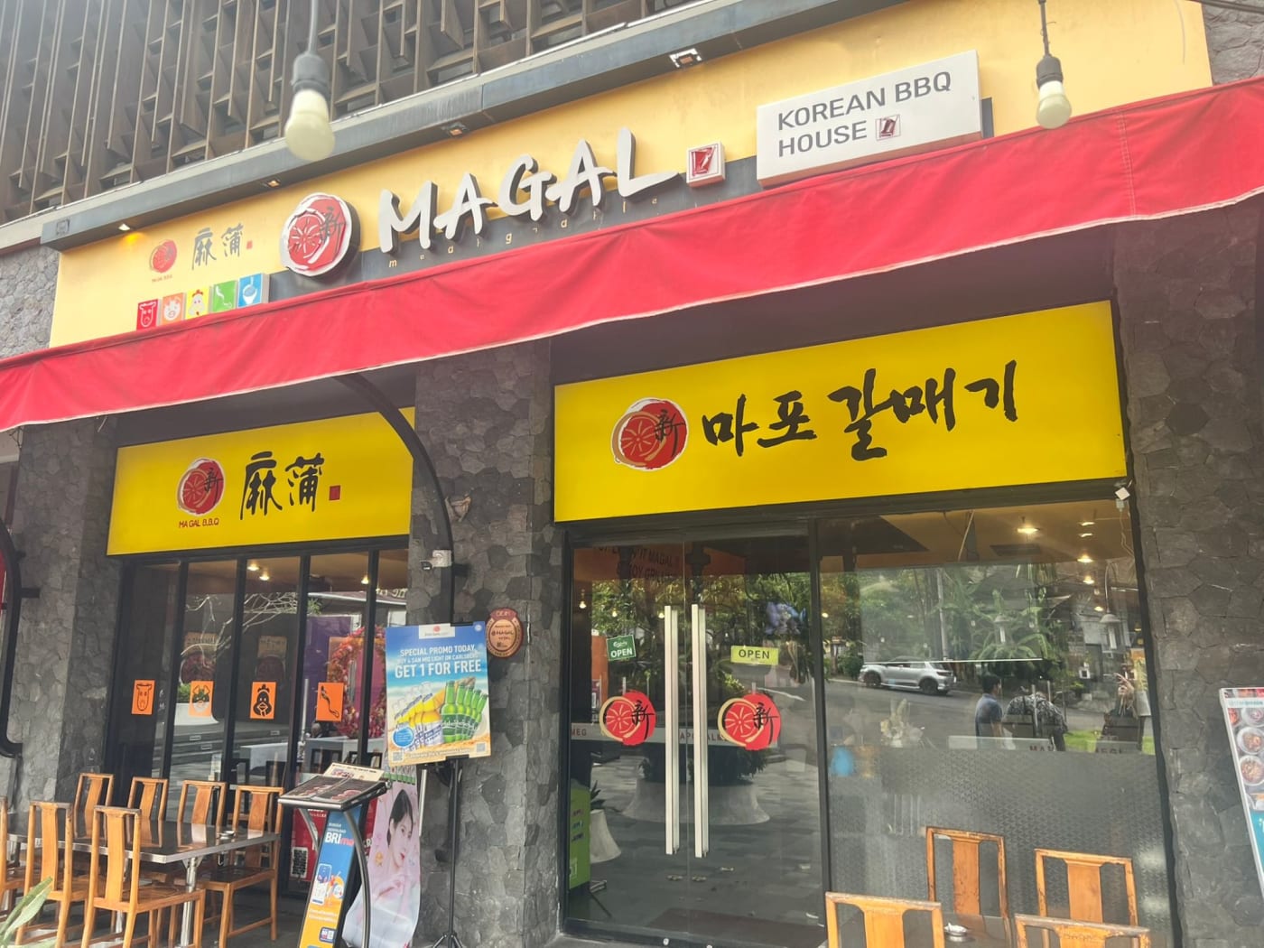 짐바란의 마포갈매기 1