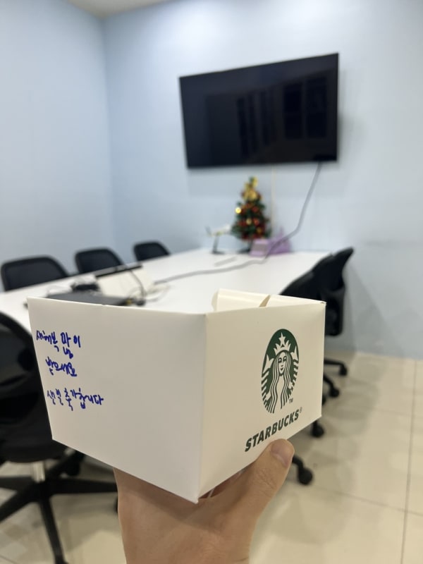 공항 스타벅스의 생일 축하 메시지 1