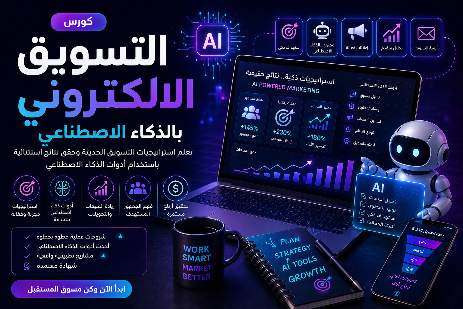 كورس احترافي ضمن باقة رقمي 6