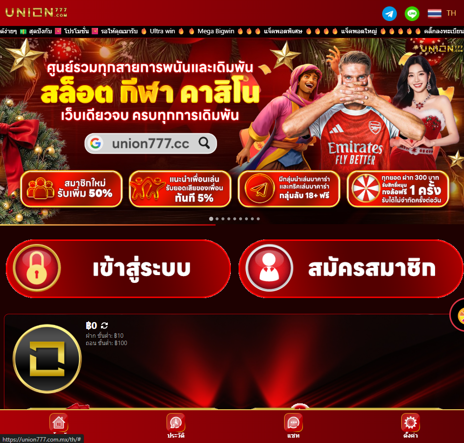 UNION777 warning image