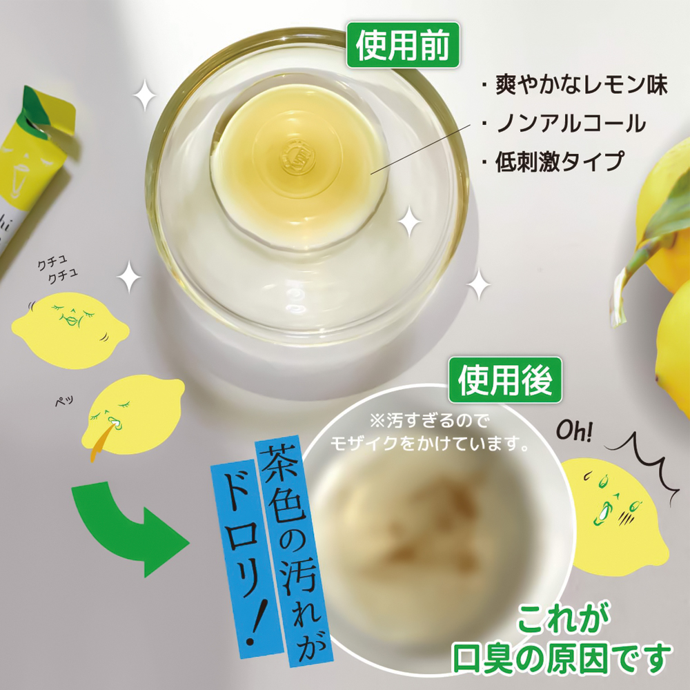 Okuchi Lemon 檸檬隨身漱口水 #69877 2