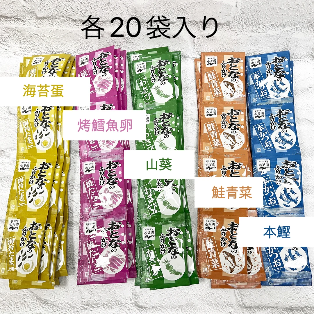 永谷園-大人的香鬆包（100入） #572659 3