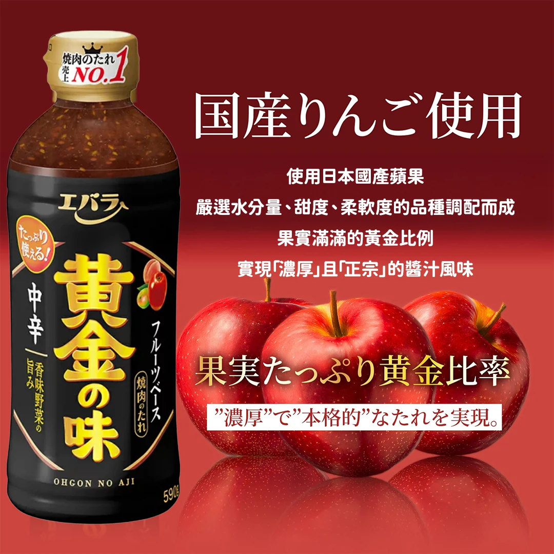 黃金之味中辛 烤肉醬2入 #22828 3