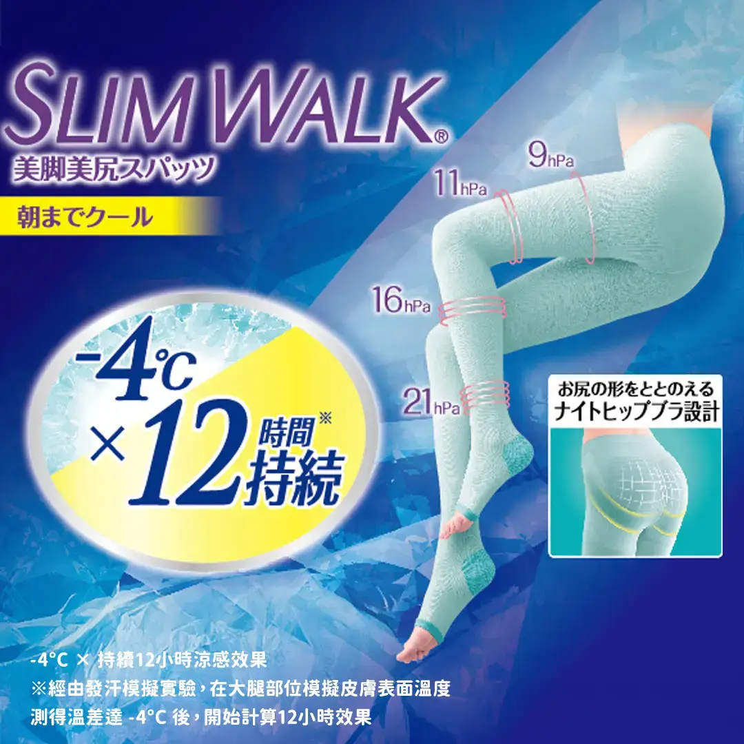 SLIM WALK｜美腿襪 2