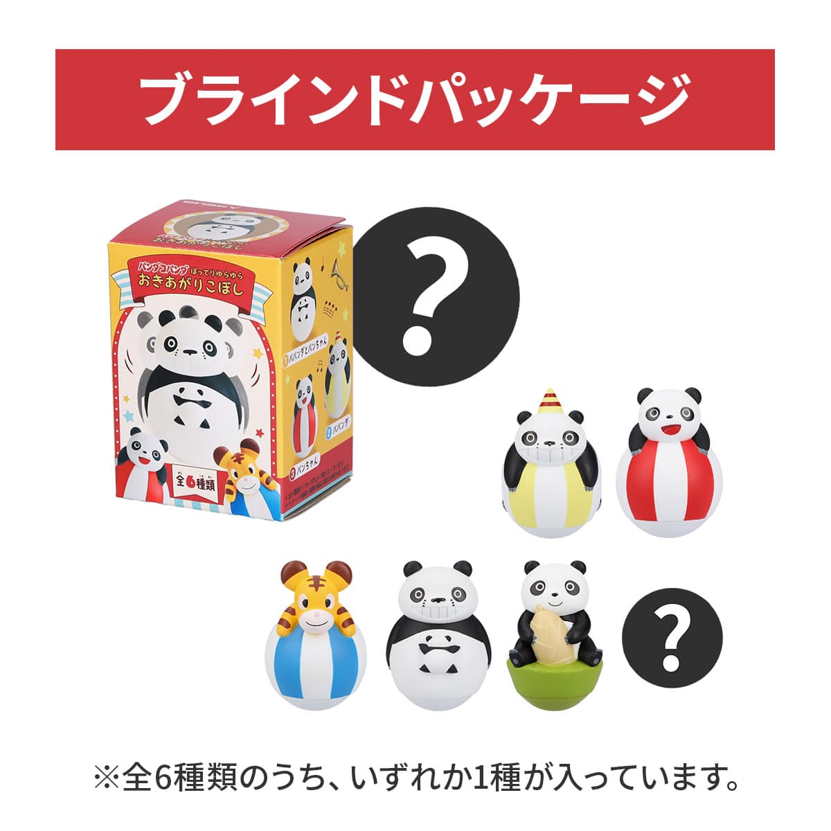 【日本限定】熊貓家族馬戲團不倒翁盲盒 2
