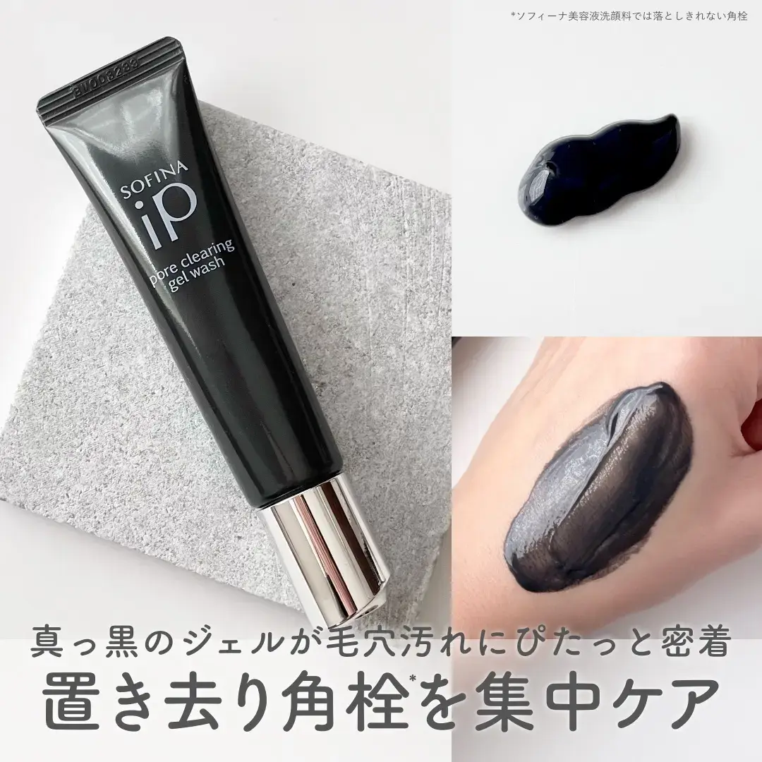 SOFINA 毛孔極淨黑凝膠2入 #68375 4