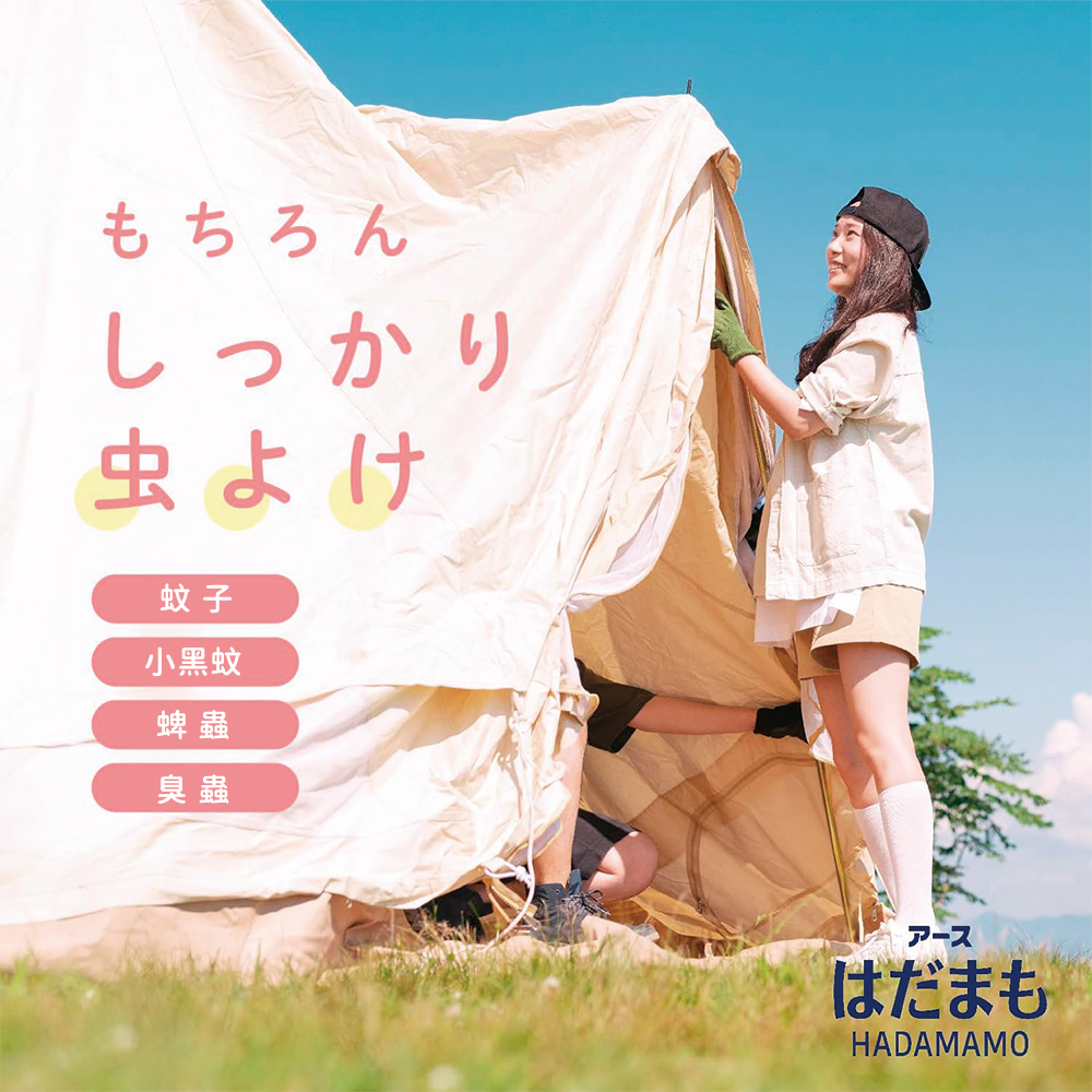 EARTH 驅蟲噴霧3入組 #68851 3