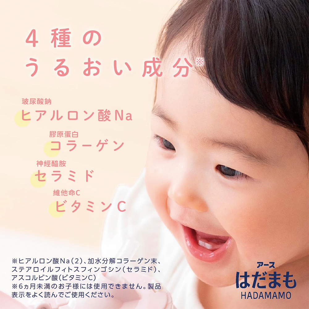 EARTH 驅蟲噴霧3入組 #68851 4