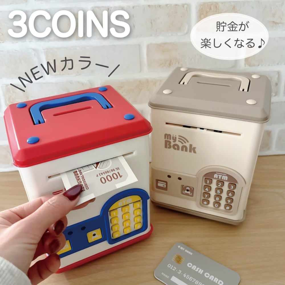 3coins 存錢筒