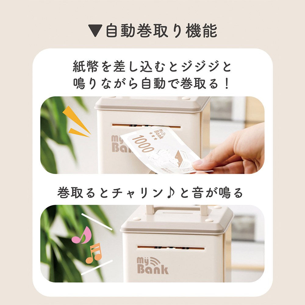 3coins 存錢筒 7