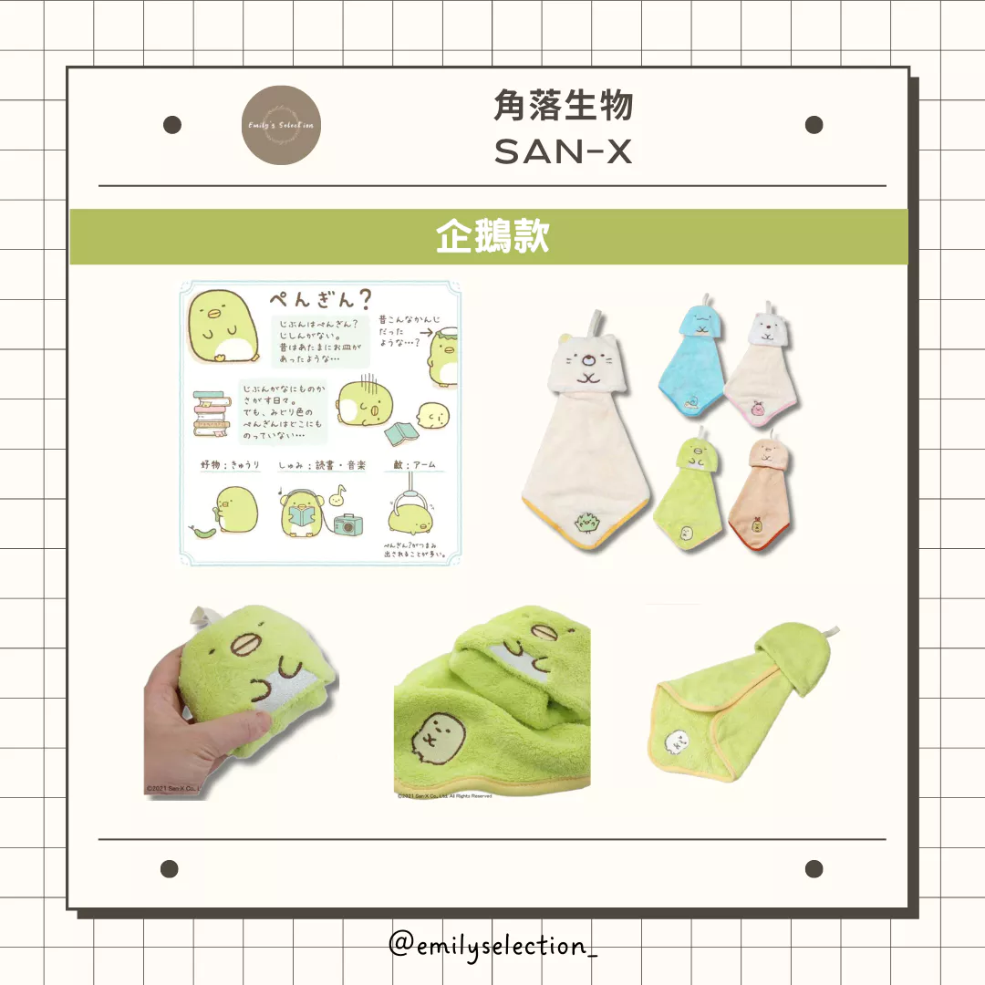 真的在角落的角落生物 大頭收納擦手巾 4