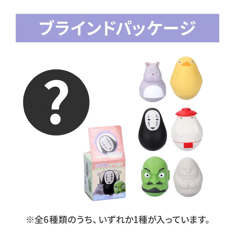 到底會是誰? 隨機神隱少女不倒翁 8