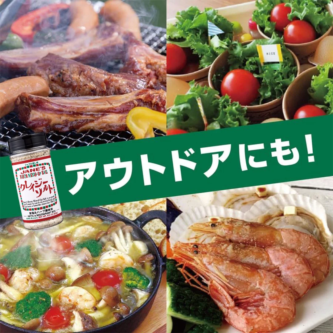 Jane's Krazy Mixed-Up Salt 魔法香料鹽2入 #63661 3