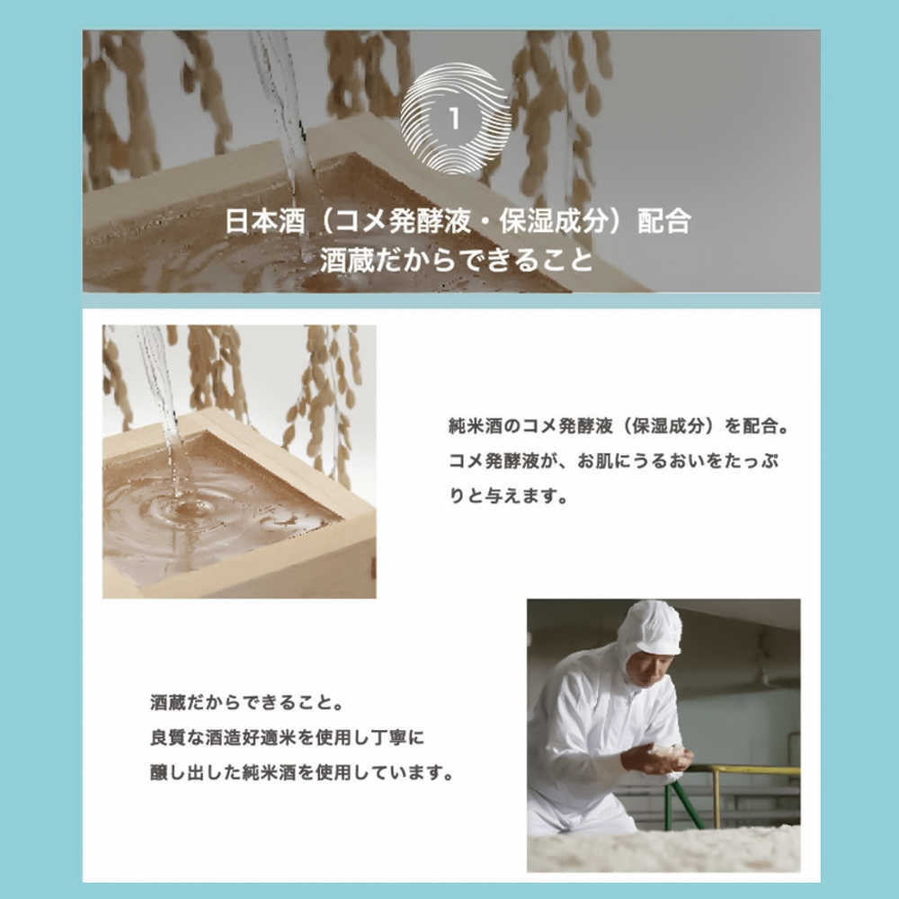 日本盛 日本酒保濕凝膠乳霜 兩入組 #49895 3
