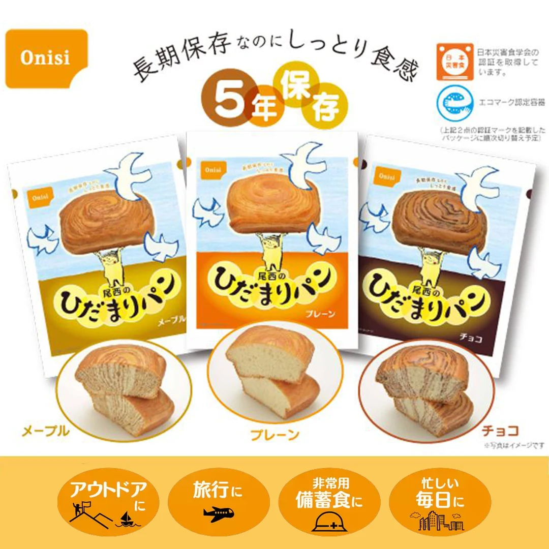 尾西長期保存麵包 三種經典風味 #66355 2
