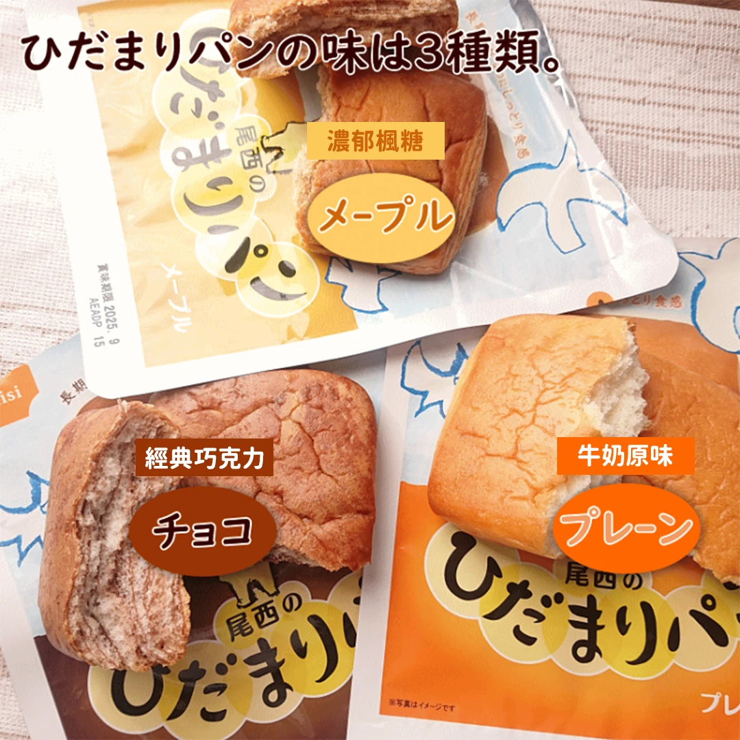 尾西長期保存麵包 三種經典風味 #66355 3