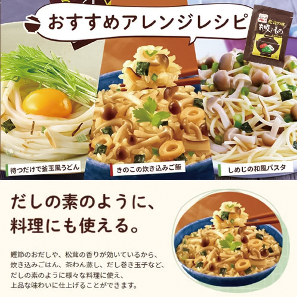 永谷園|即食松茸磨菇湯50入 #568491 2