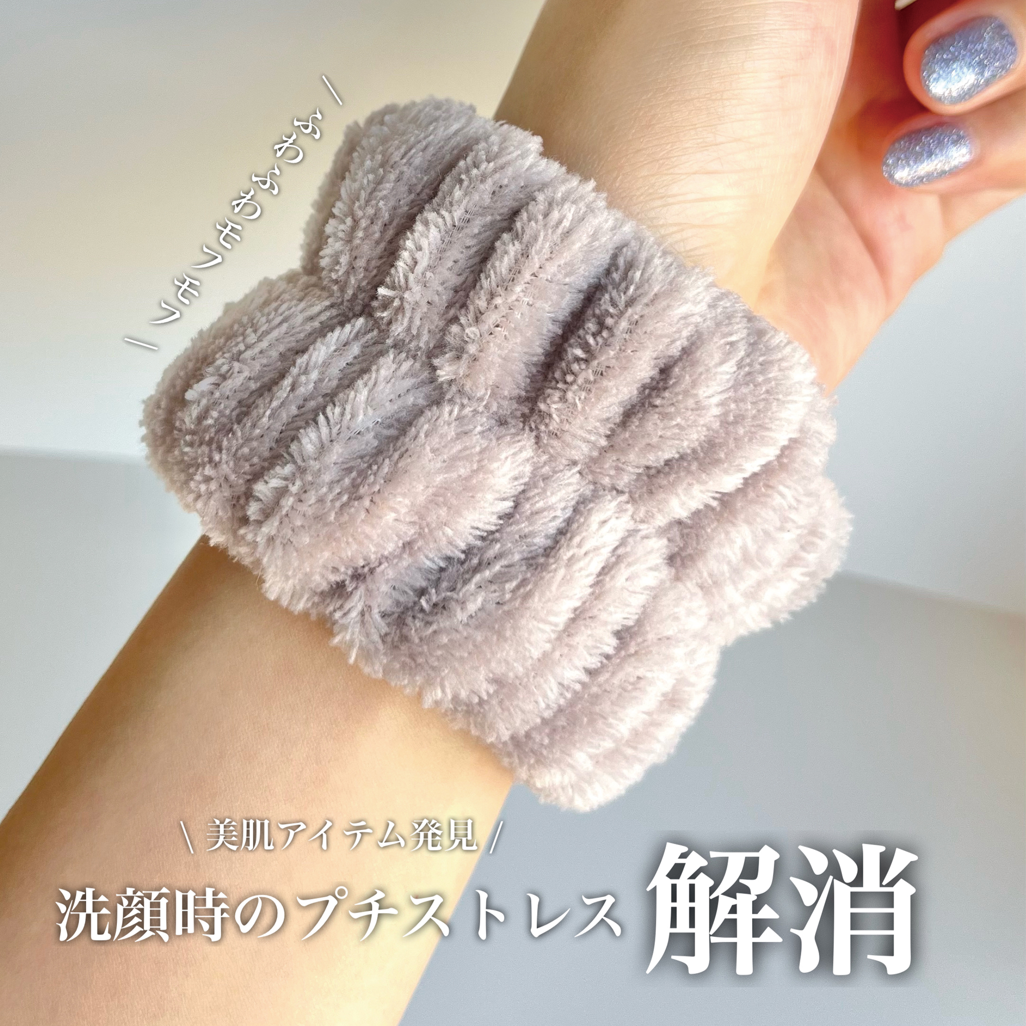 3coins 洗臉腕帶 3