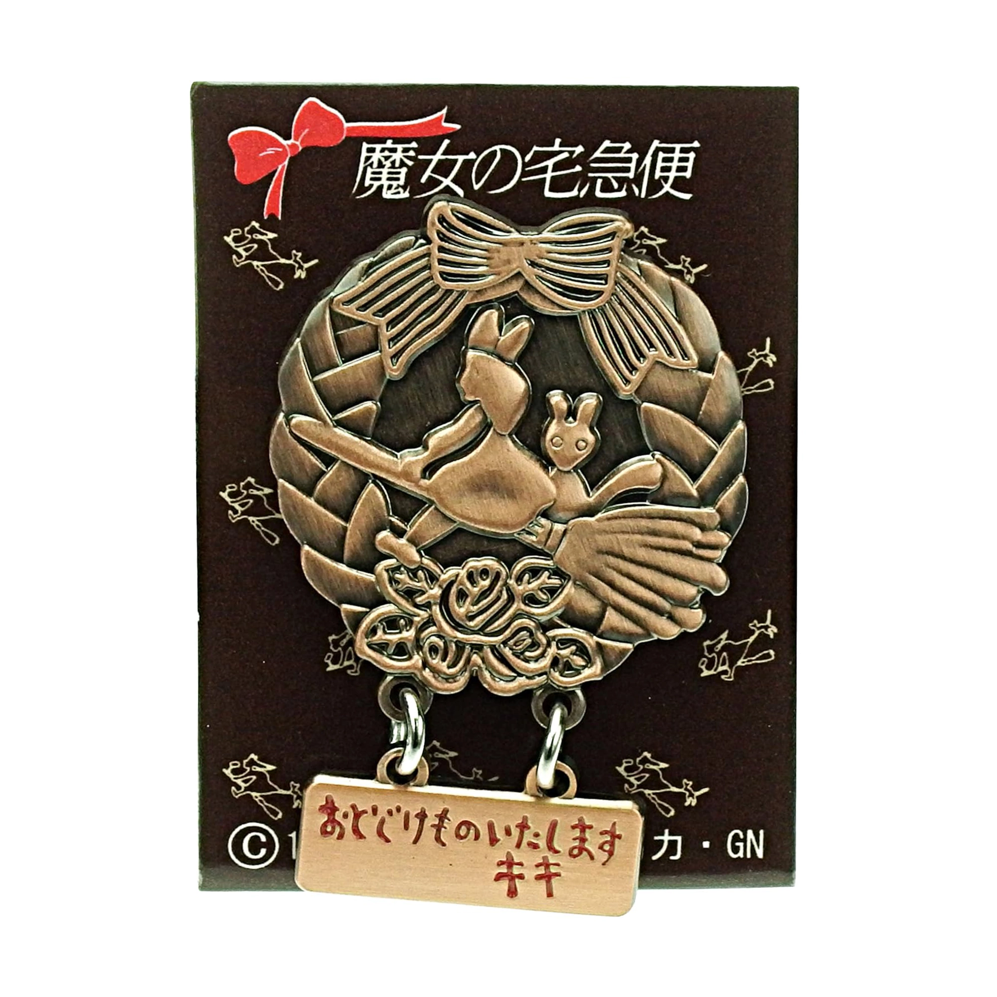 【晴空塔限定】魔女宅急便徽章 3