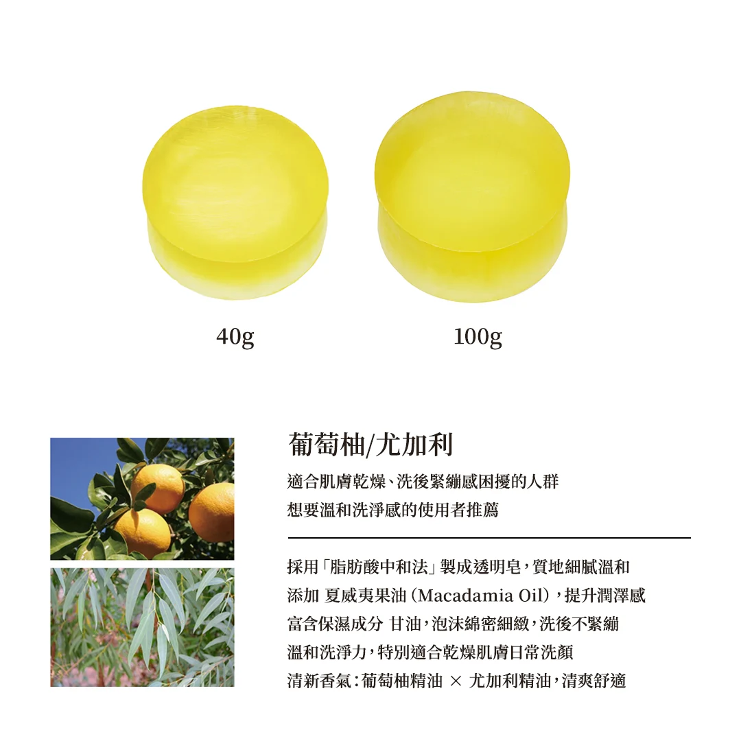 MARKS&WEB 手工植物皂系列 2