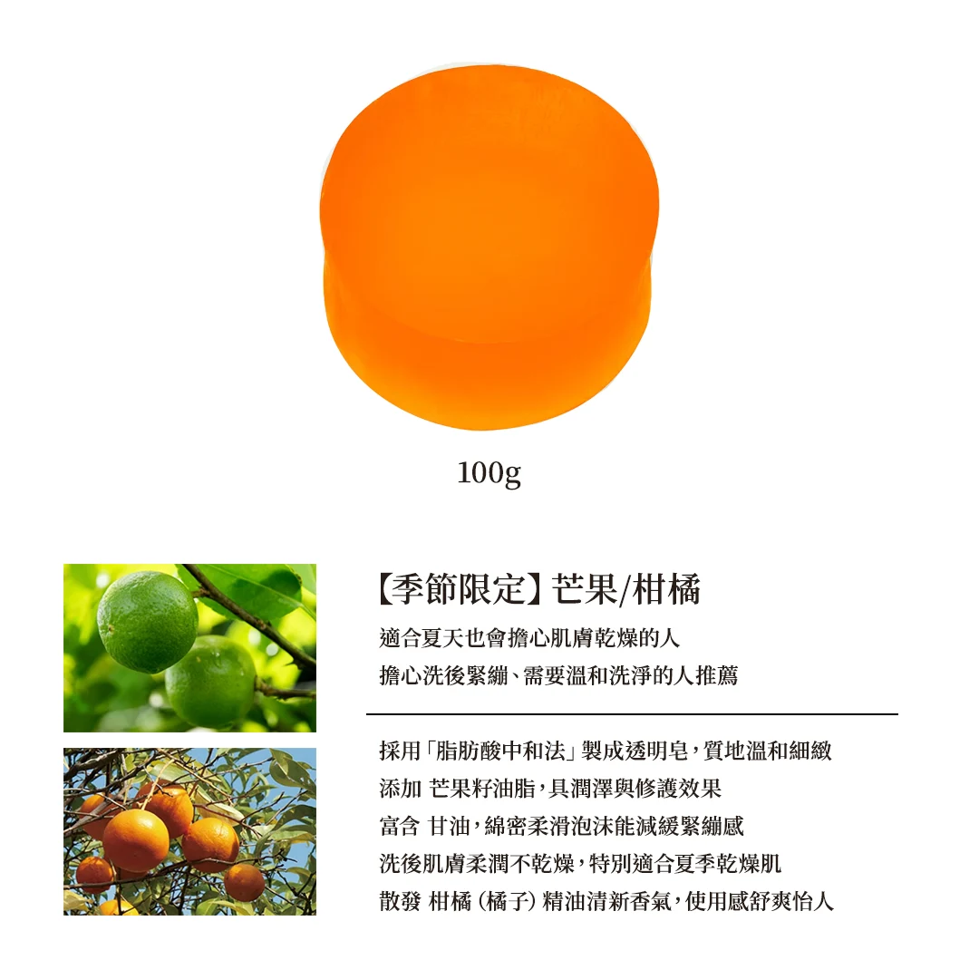 MARKS&WEB 手工植物皂系列 3