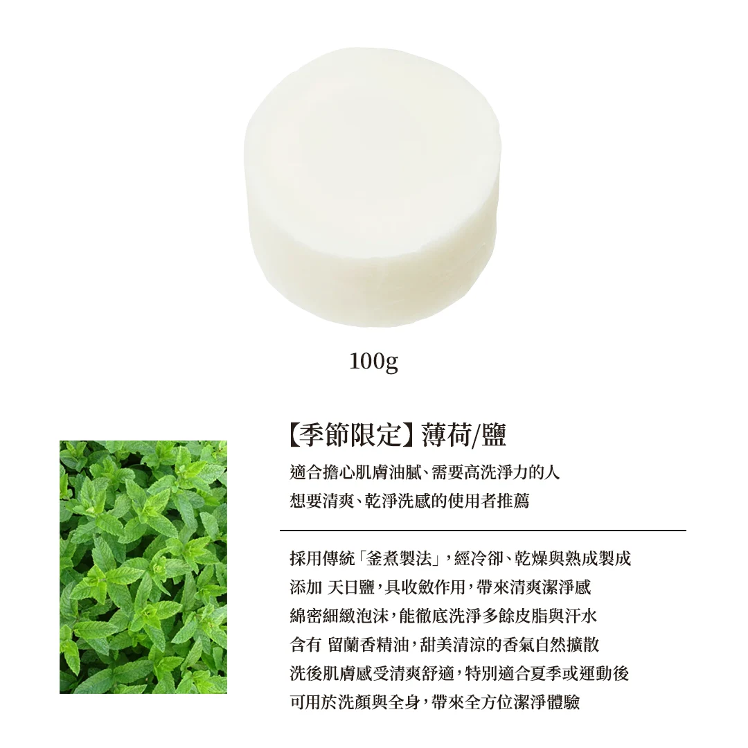 MARKS&WEB 手工植物皂系列 4