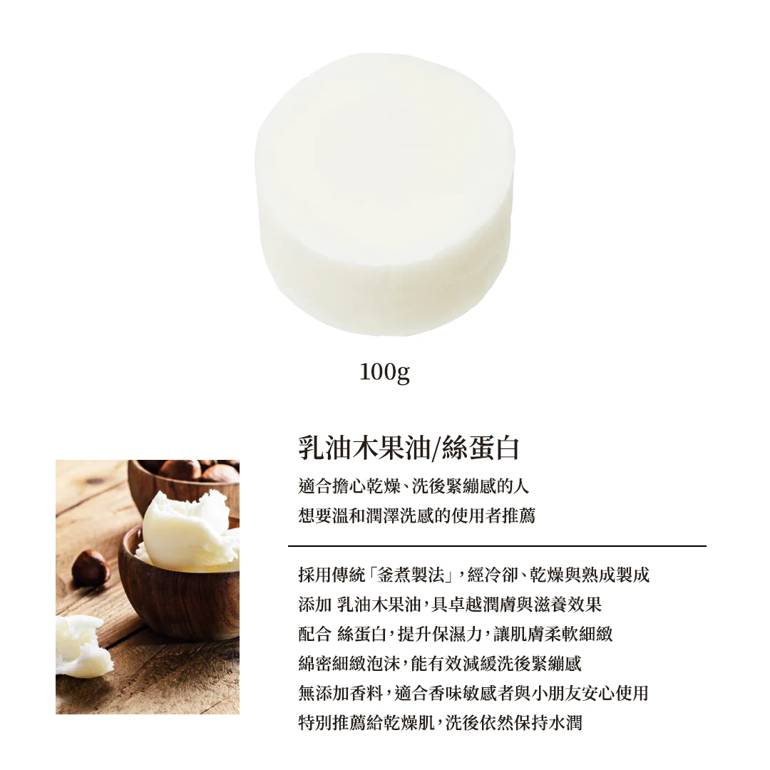 MARKS&WEB 手工植物皂系列 5