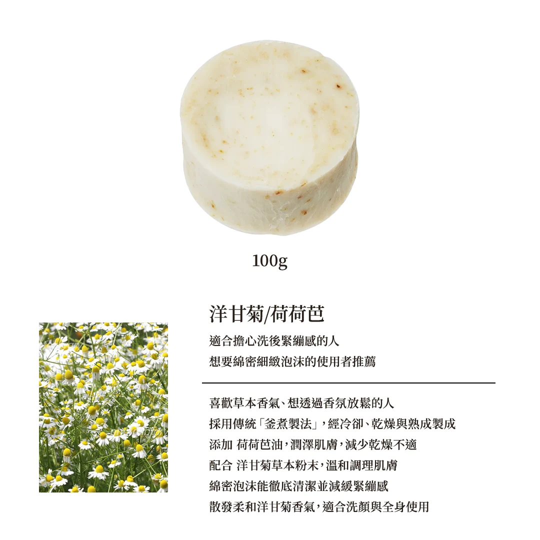 MARKS&WEB 手工植物皂系列 6